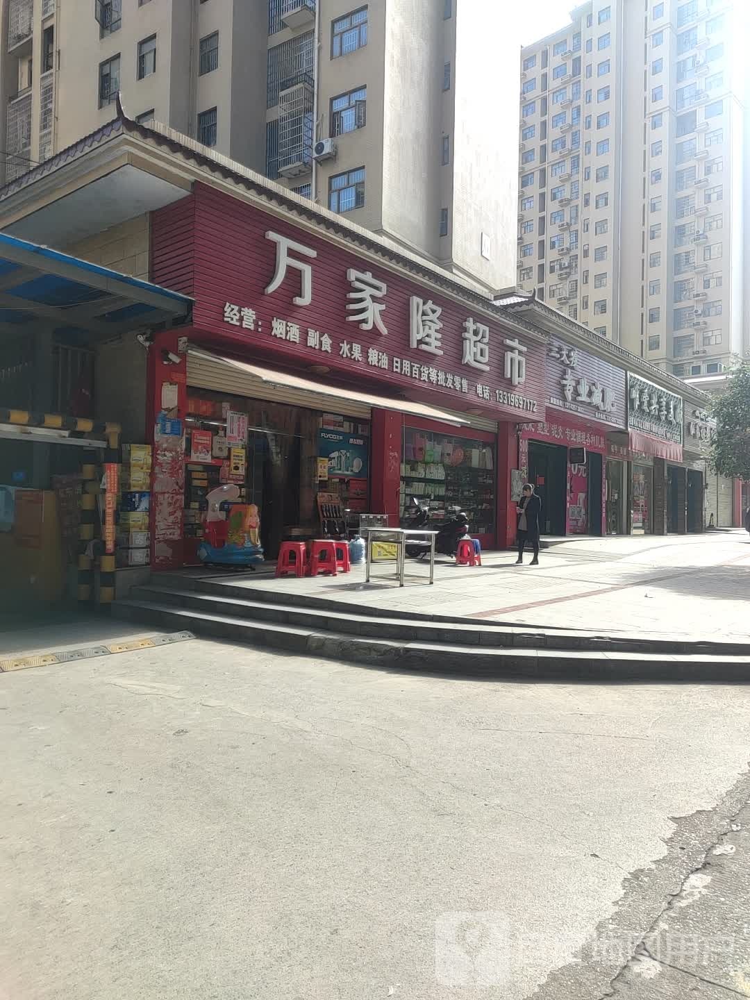 三天瘦专业减肥管(中央华府店)