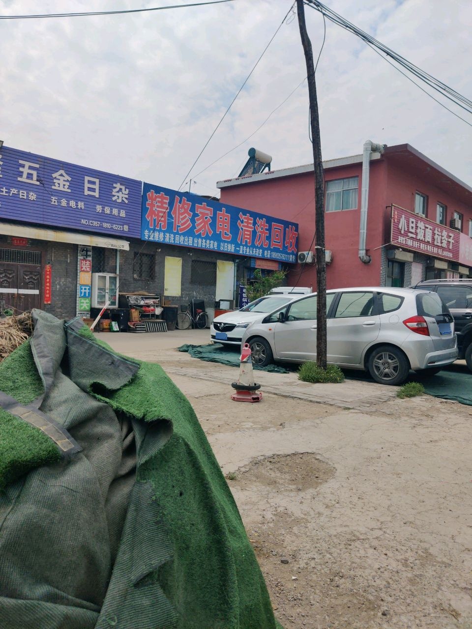 精修家电清洗回收(华康西路店)