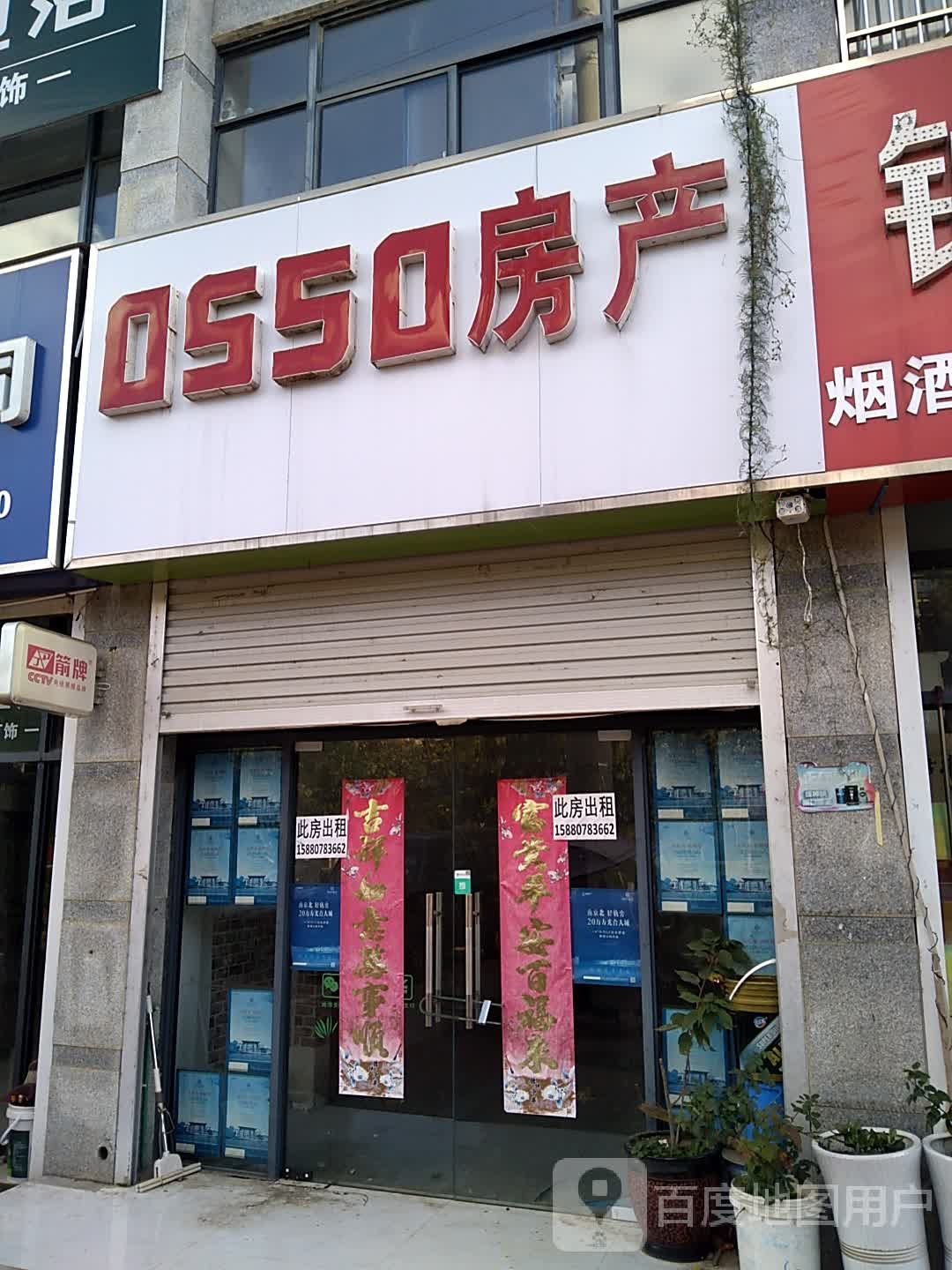 0550房产(伟华幸福城福园店)