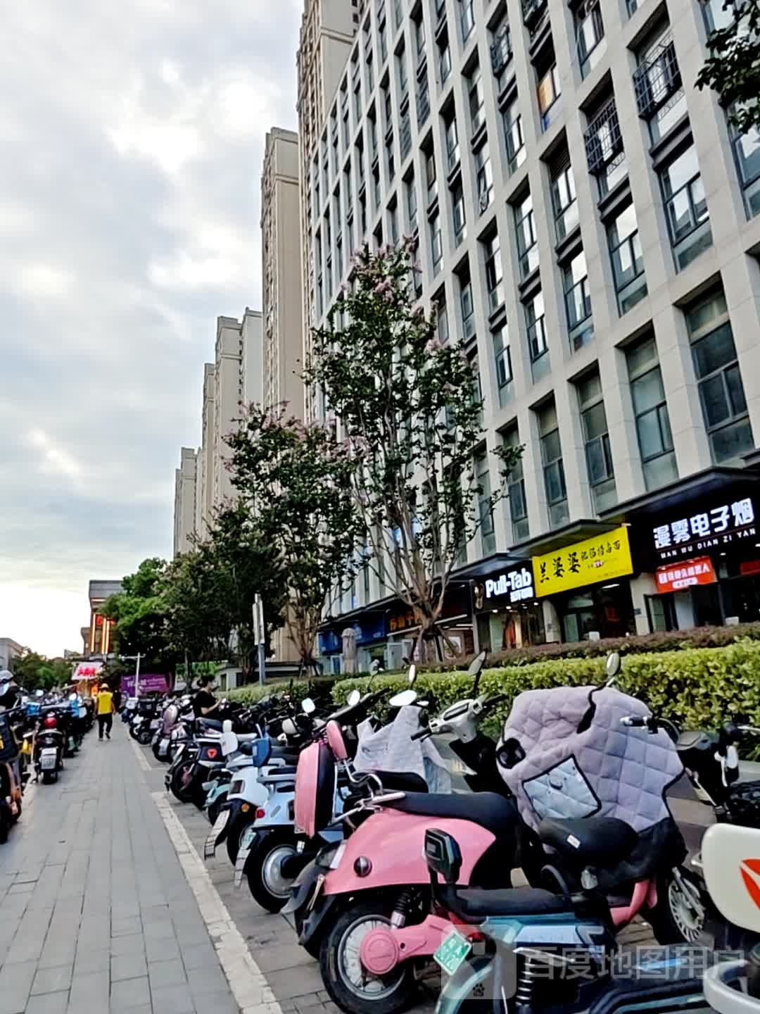 漫雾电子烟(祥源城店)