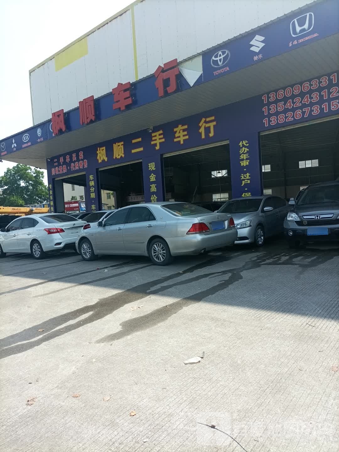 枫顺二手车行(新景商贸城店)