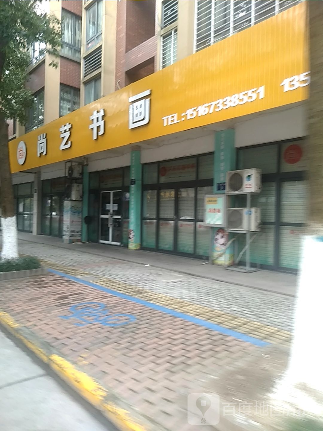 尚艺书画(卜振路)
