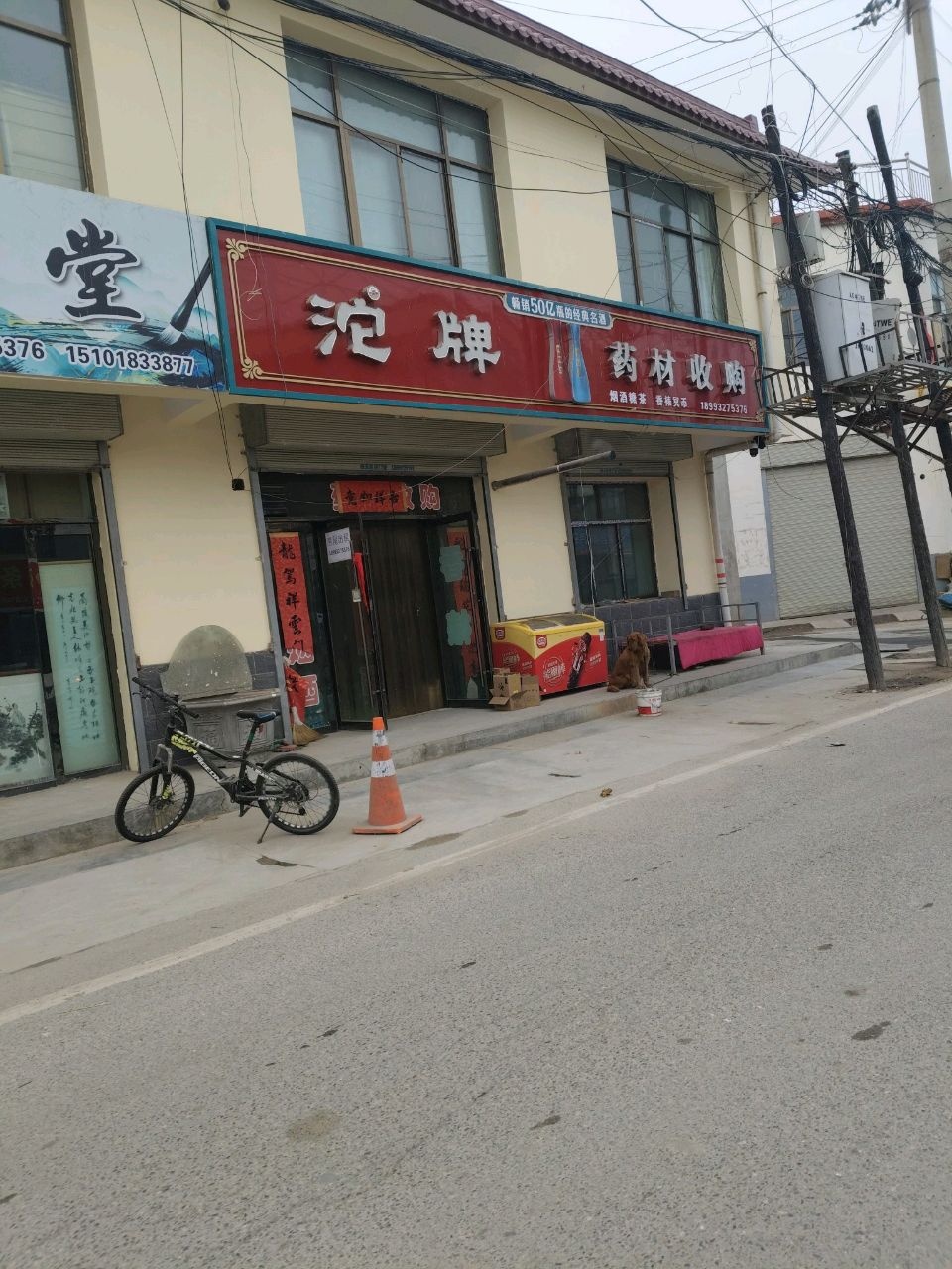 沱牌药材收购