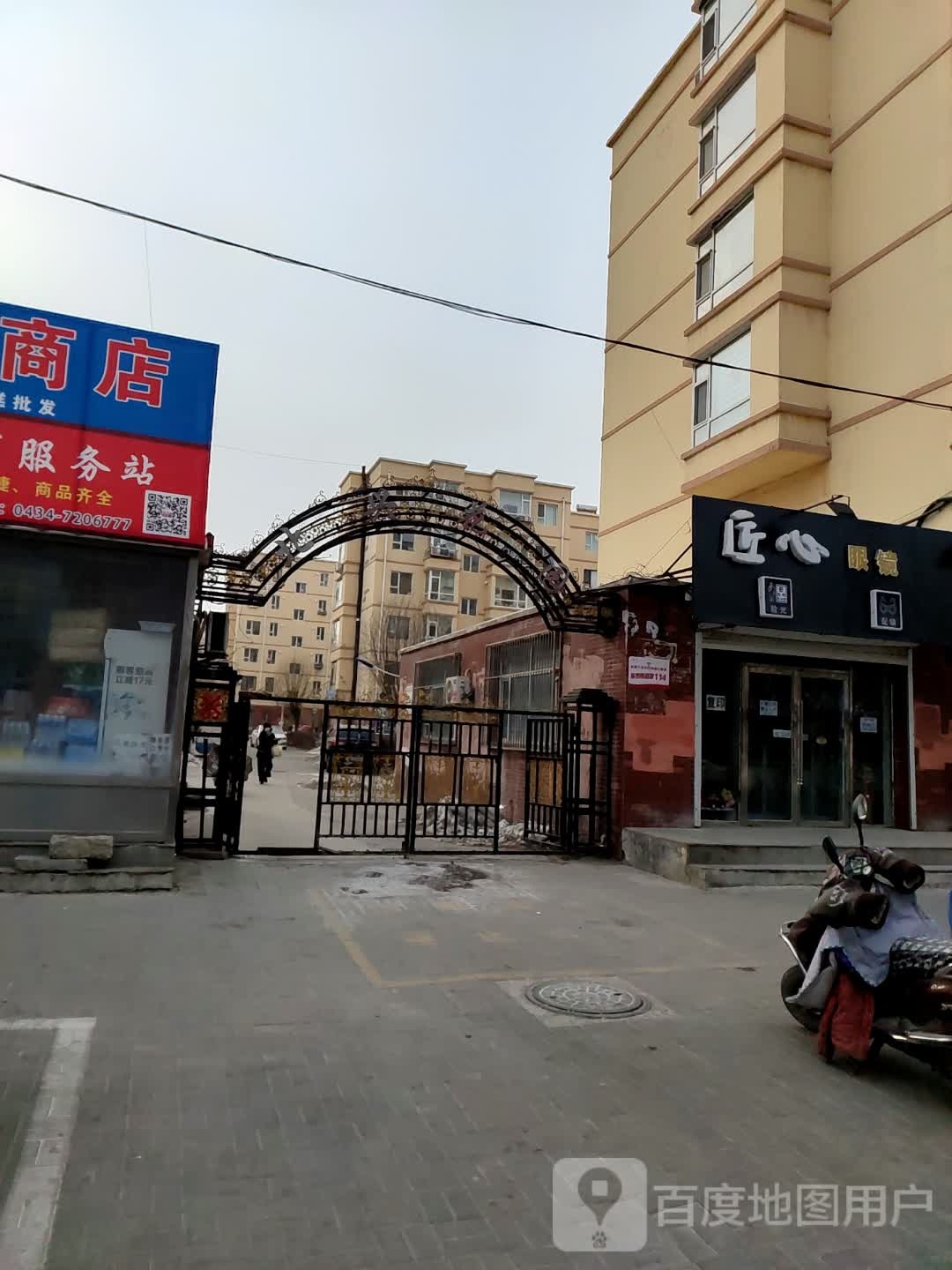 匠心眼镜(北清胡同店)