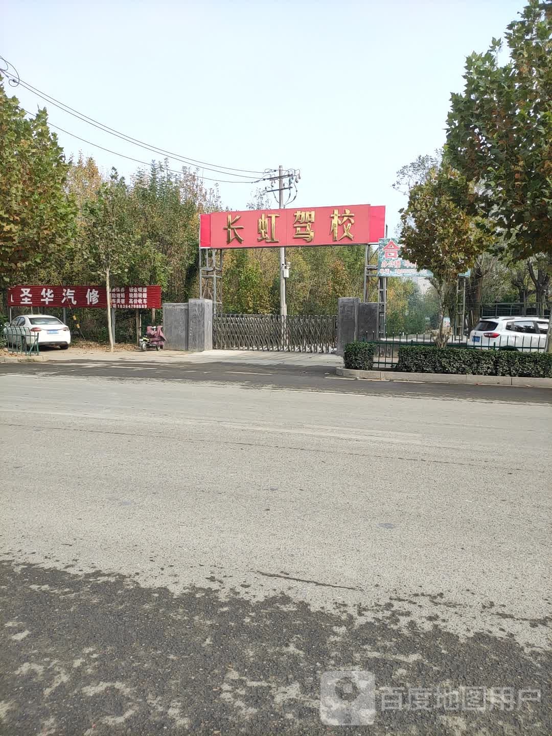 圣华qi修