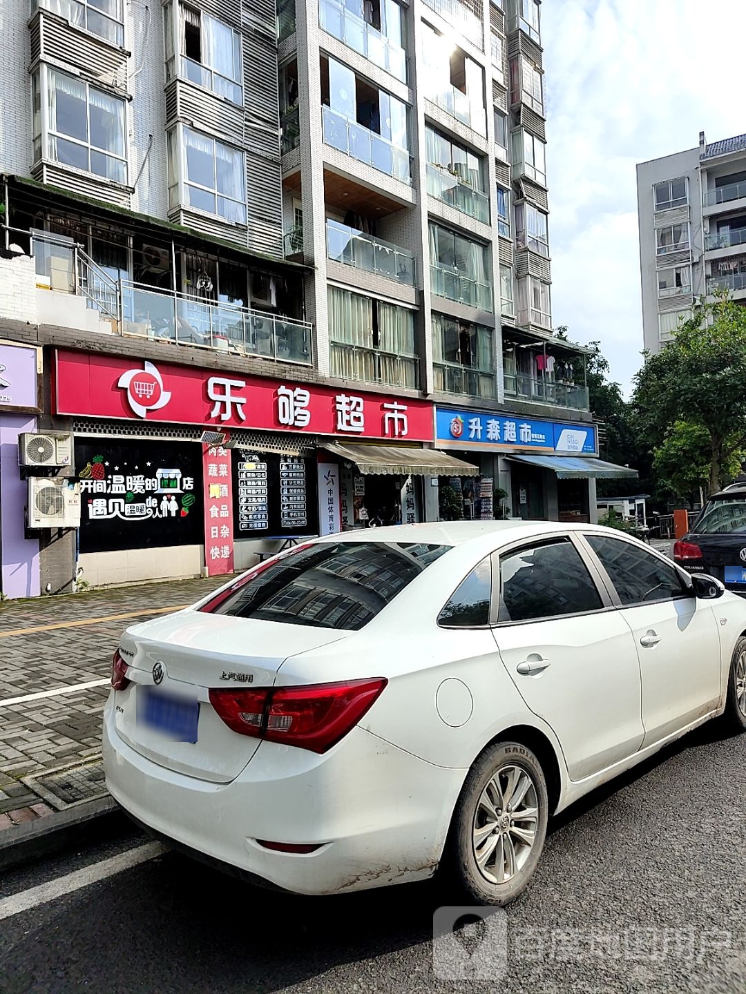 升森超市(锦绣江南店)