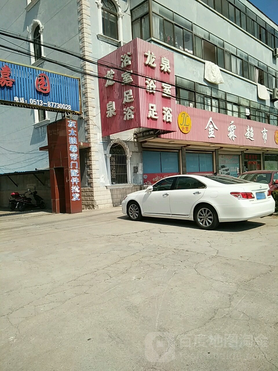 龙泉休闲浴场(桃园路店)