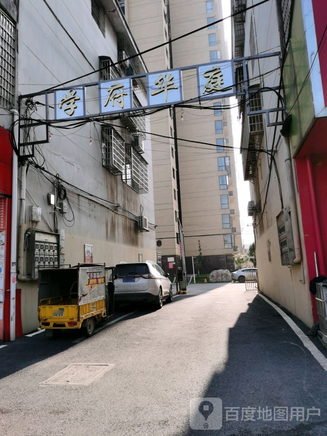 汨罗市广厦房产学府华庭