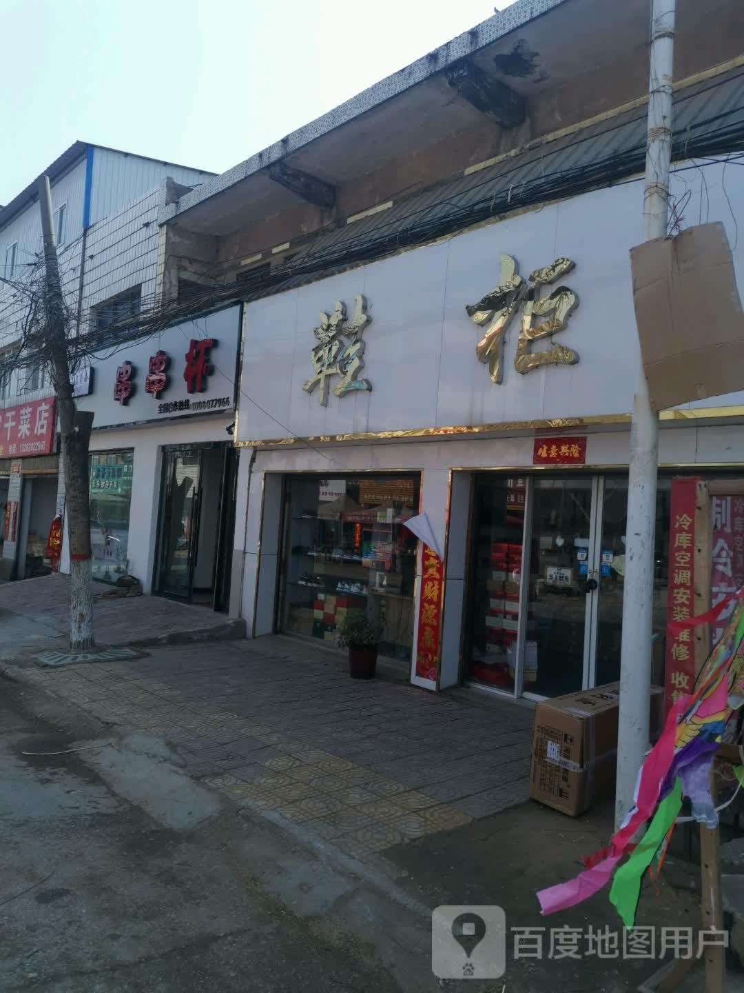 唐河县源潭镇鞋柜(X004店)