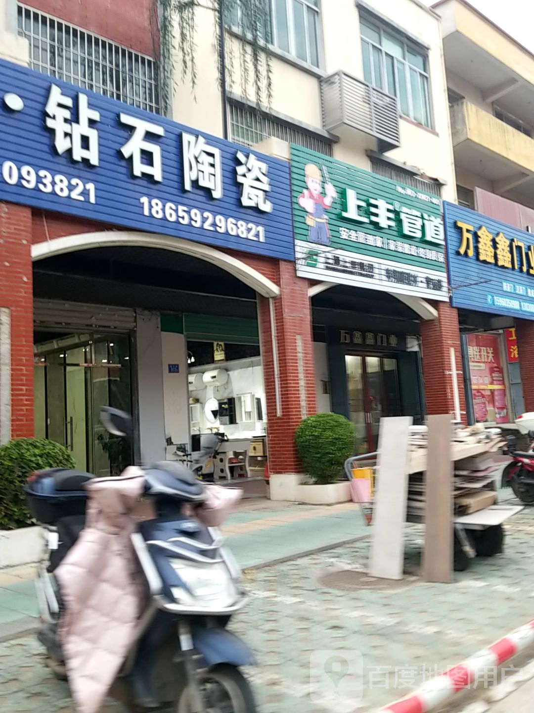 满镒饰界·钻石陶瓷(新兴路店)