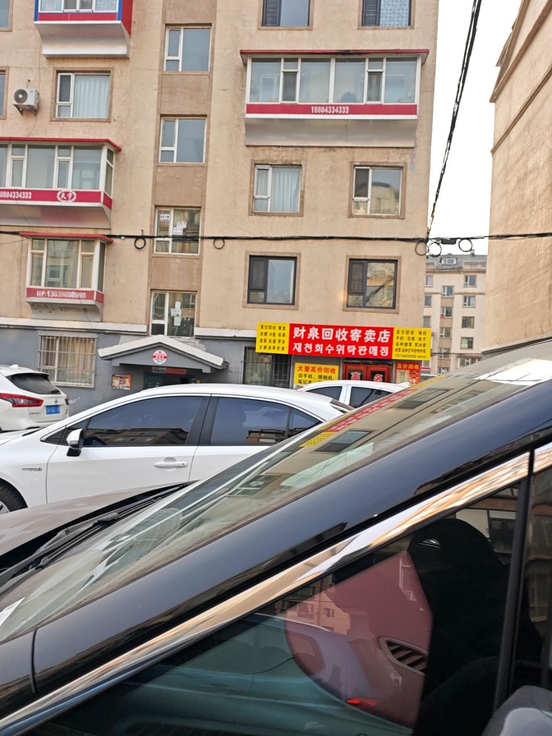 财泉回收寄卖店