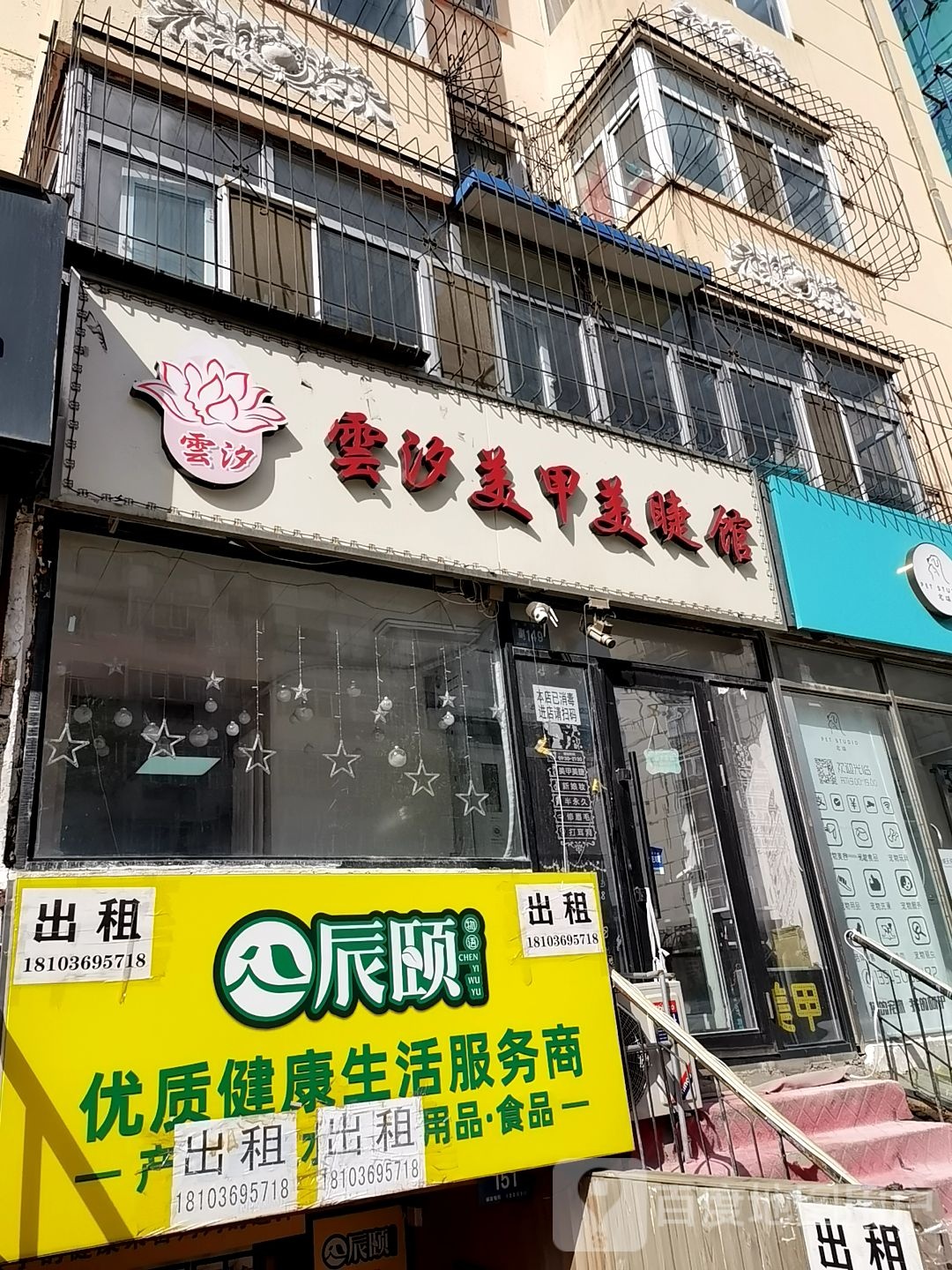 云汐美甲美甲馆(海河东路店)