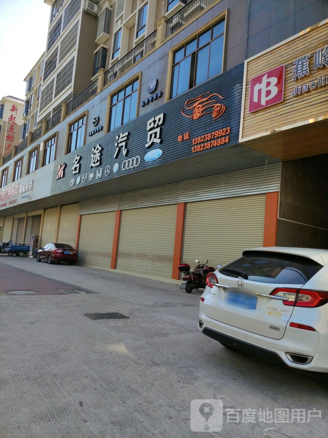 明都汽贸