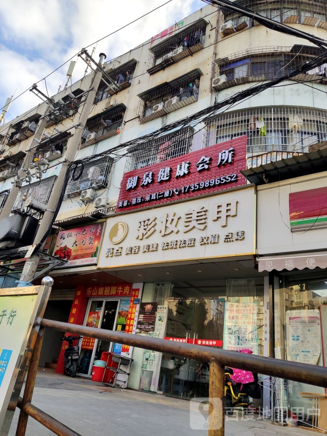 JuXing聚星·御泉健康循养生会所(寨上店)