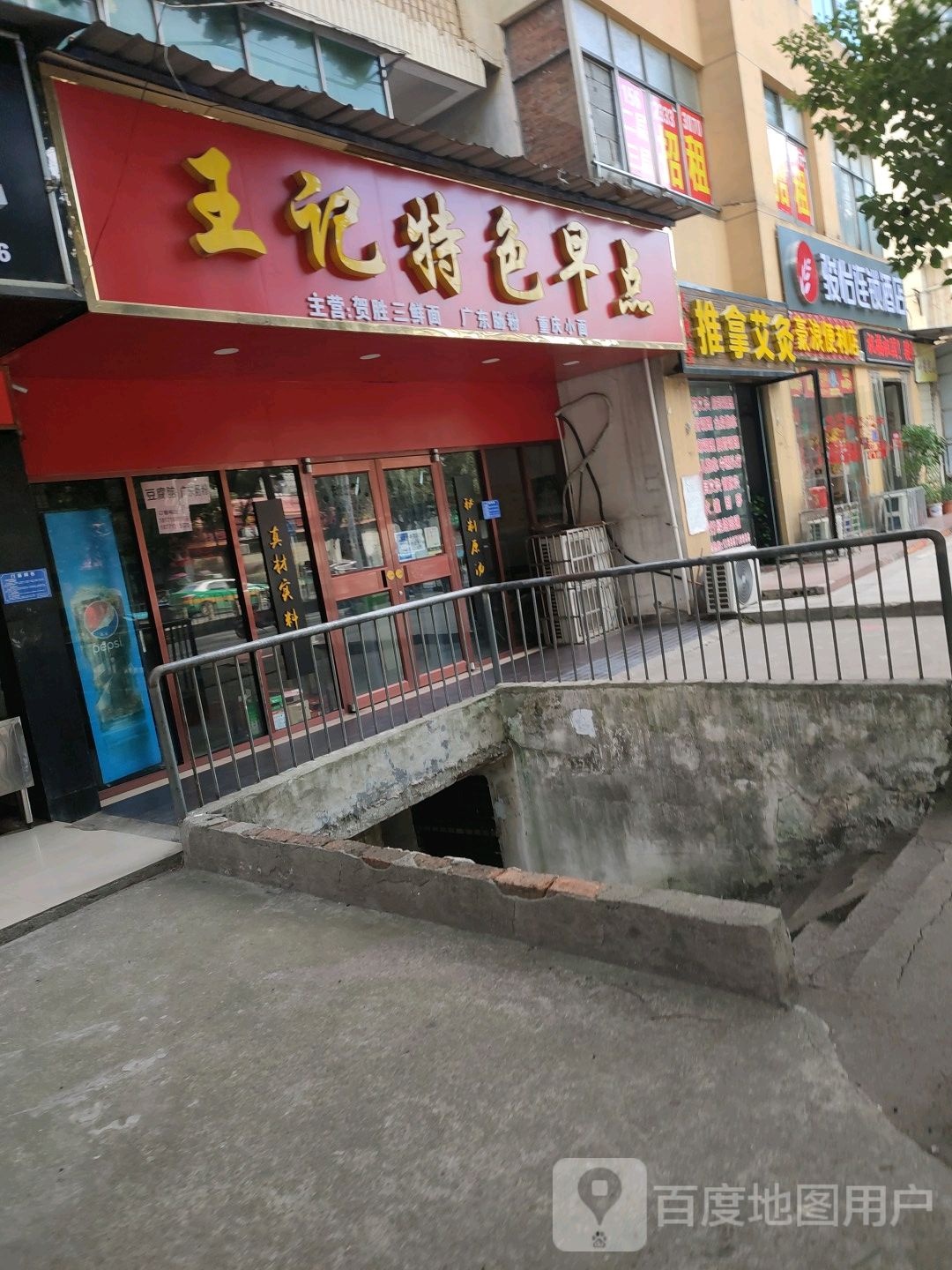 艾康堂推拿艾灸