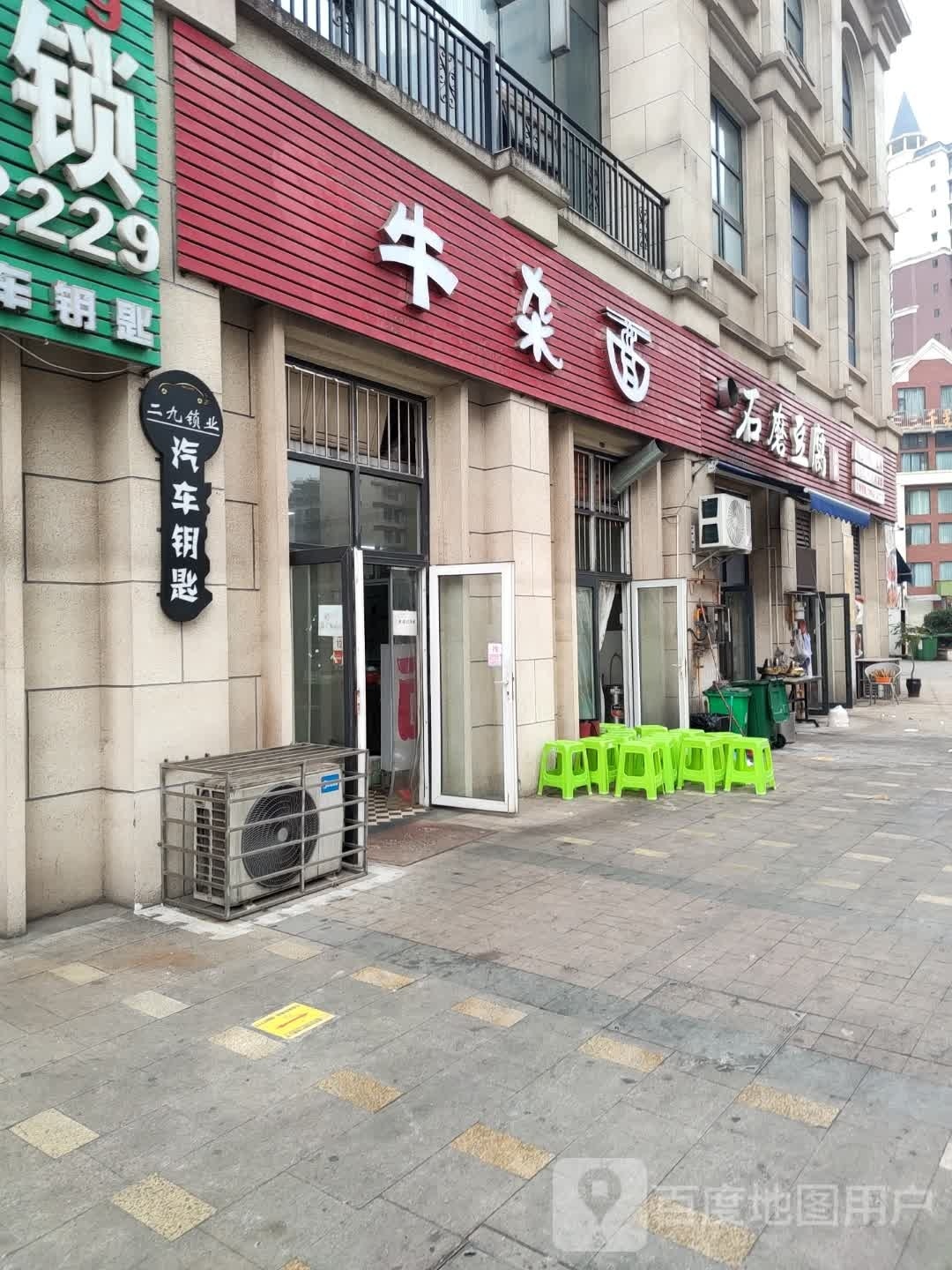 二九锁具