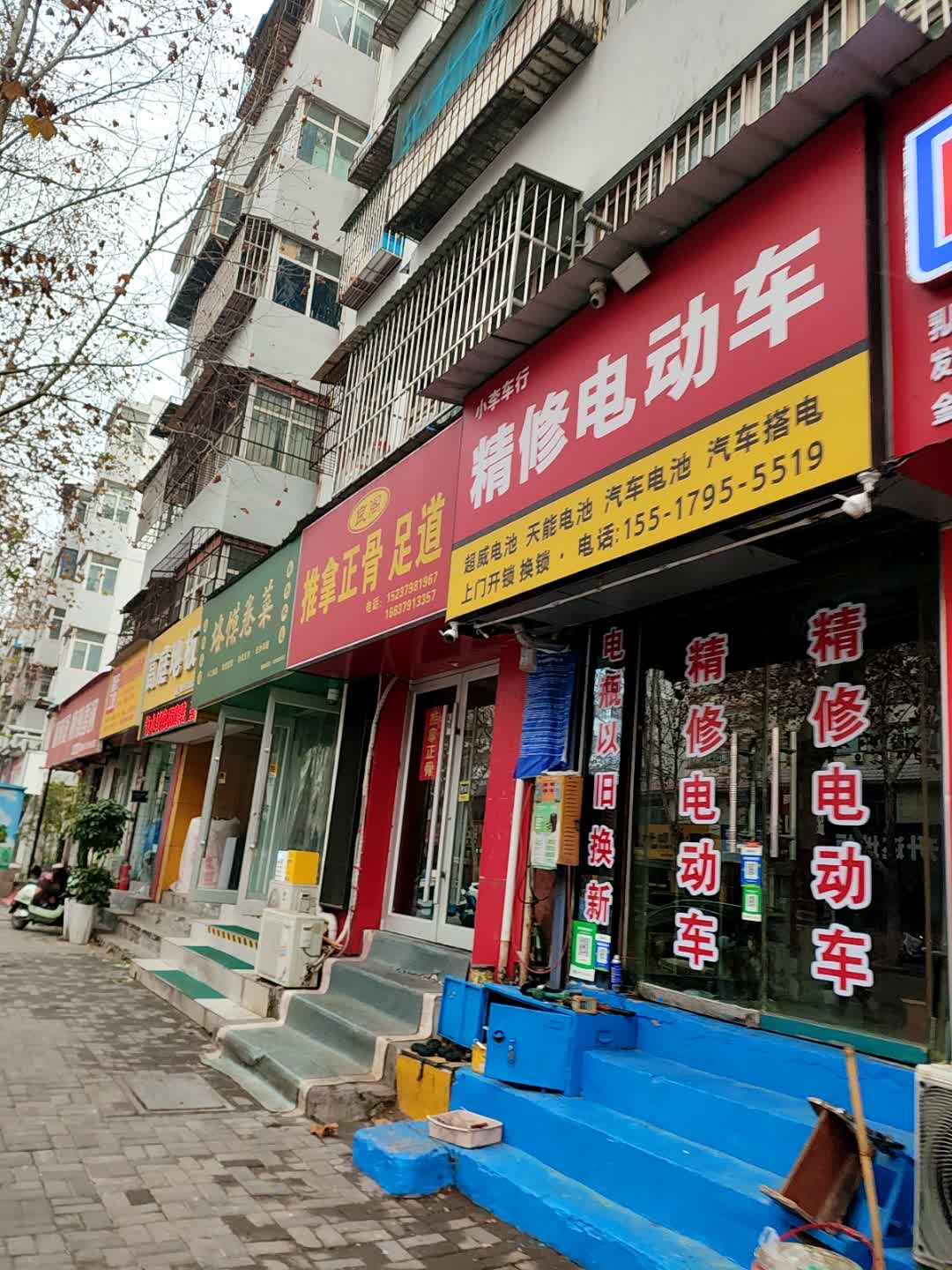 精修电动车