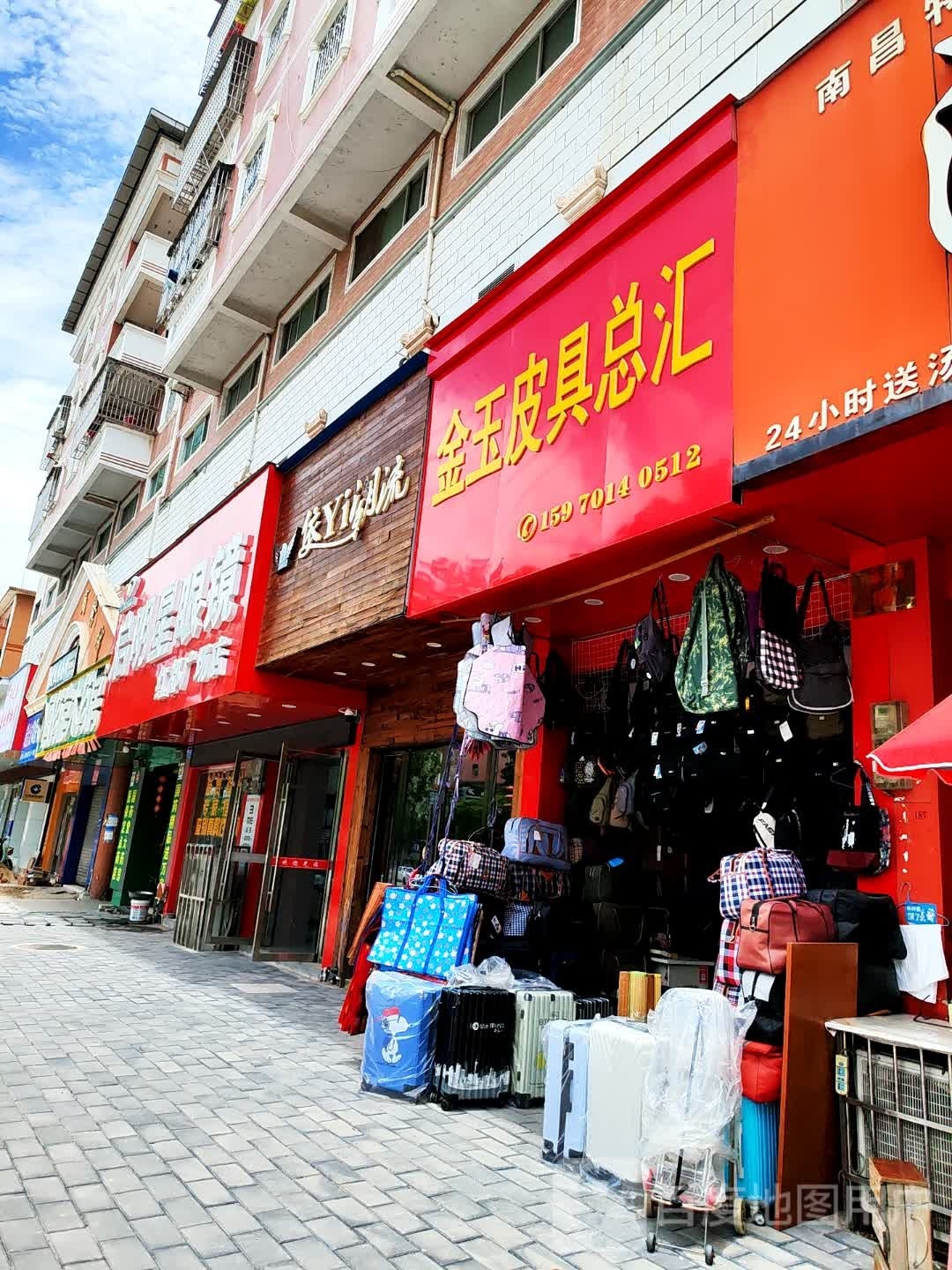 启明幼眼镜(红都广场店)