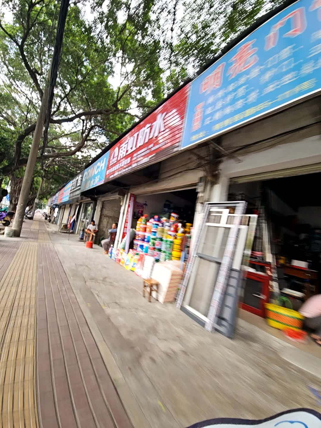 南宁市梁叔防水建材部