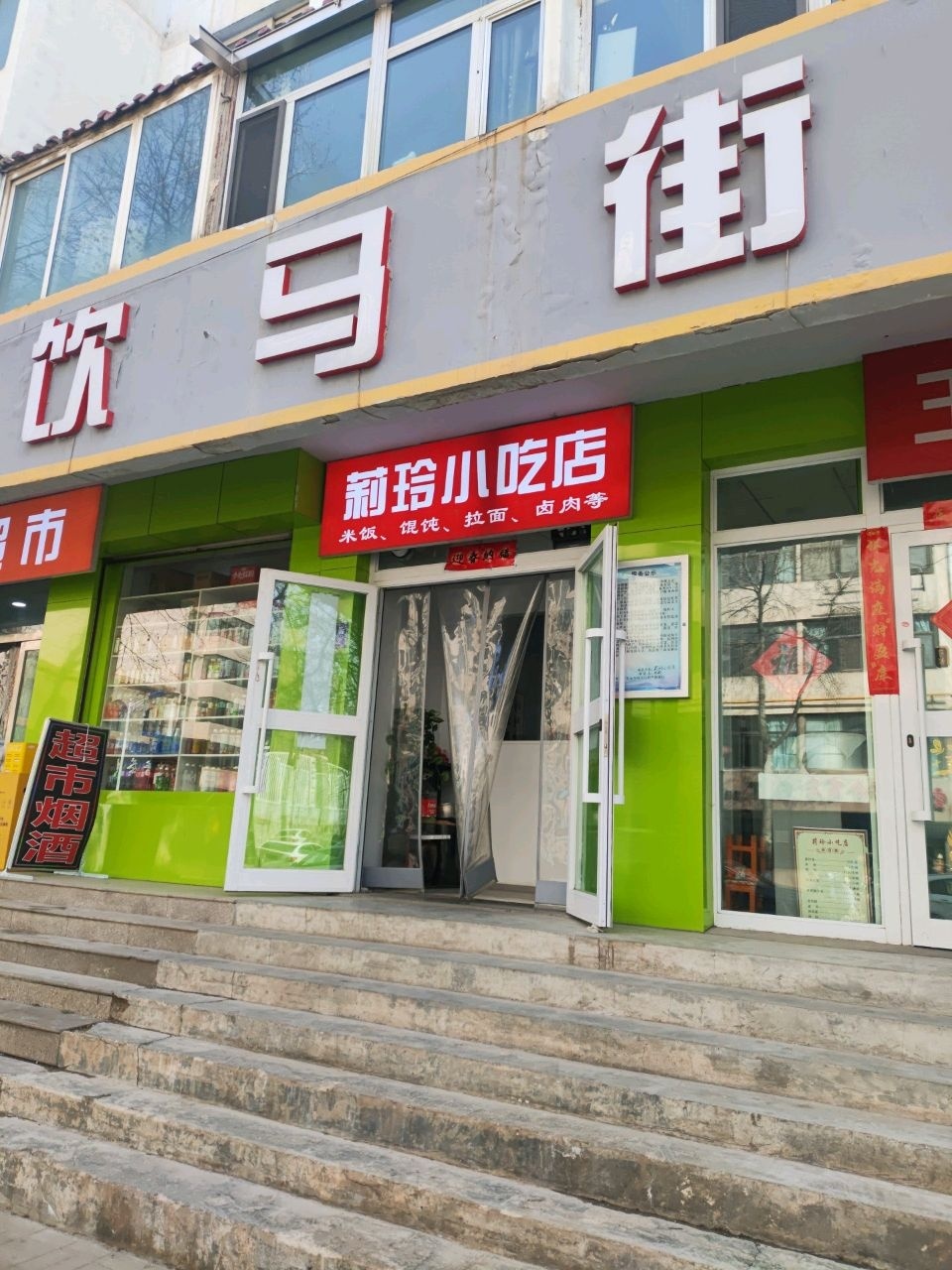 玉红美发