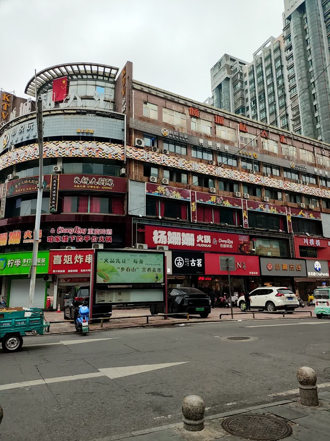 川捞捞(铜陵长江中路店)