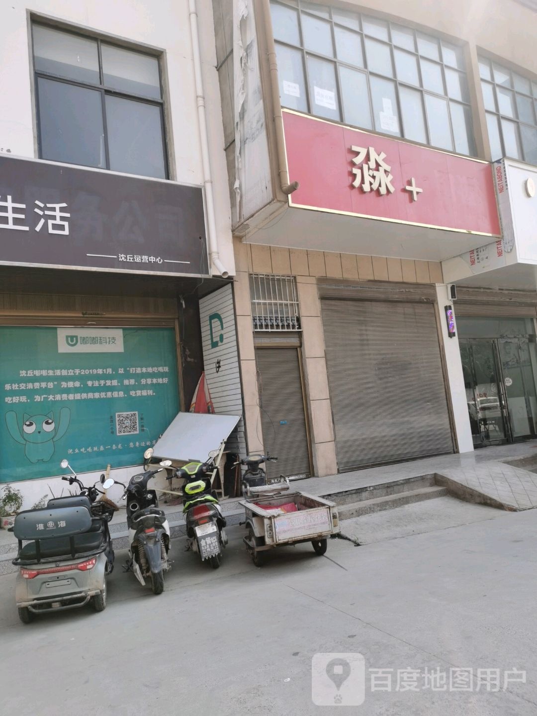 沈丘县槐店回族镇淼+