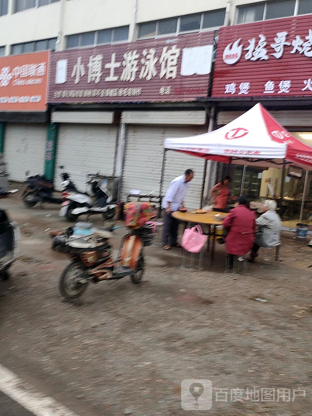 小博士游戏馆