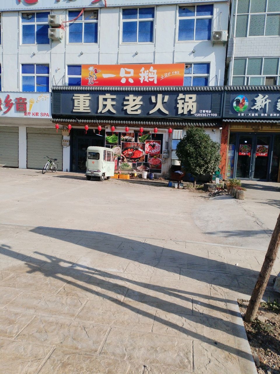 重庆老火锅