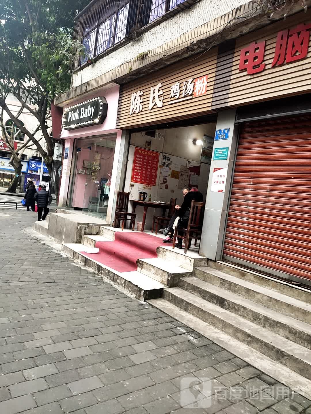 Pink Baby(南津街店)