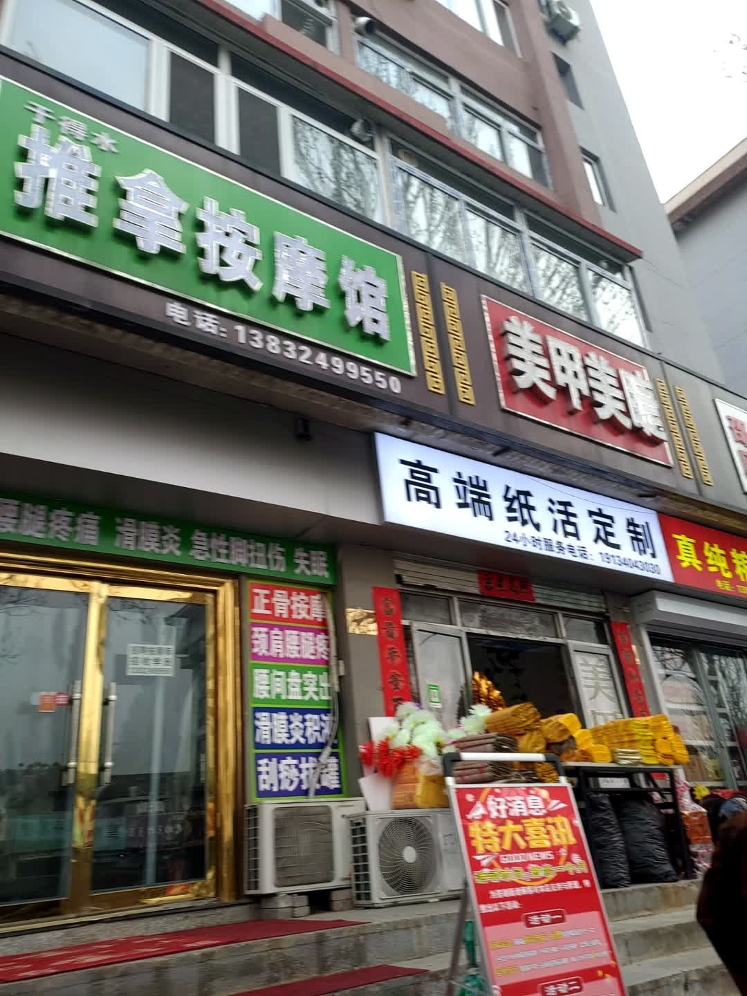 于得水推拿按摩环境