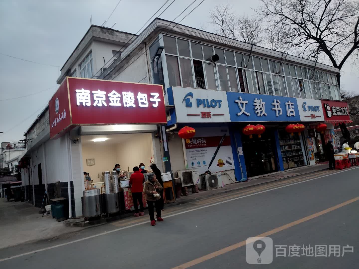 文教书店(学府路店)