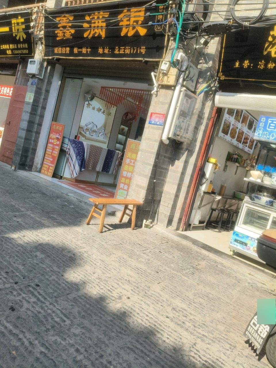 鑫满银