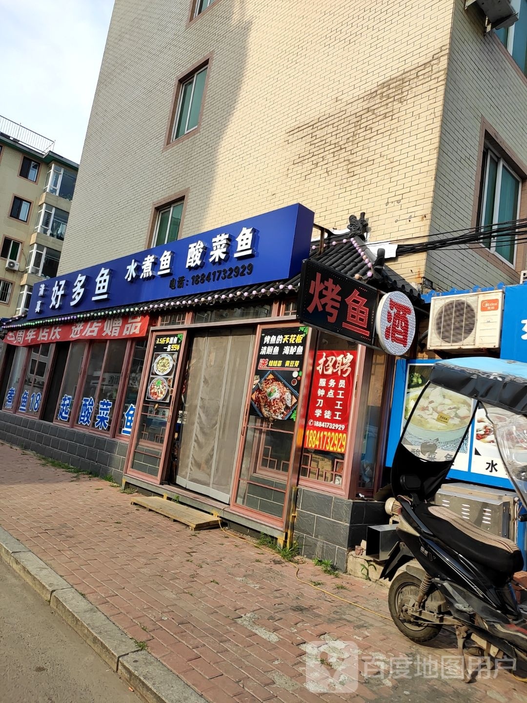 好多鱼(金辉丽园店)