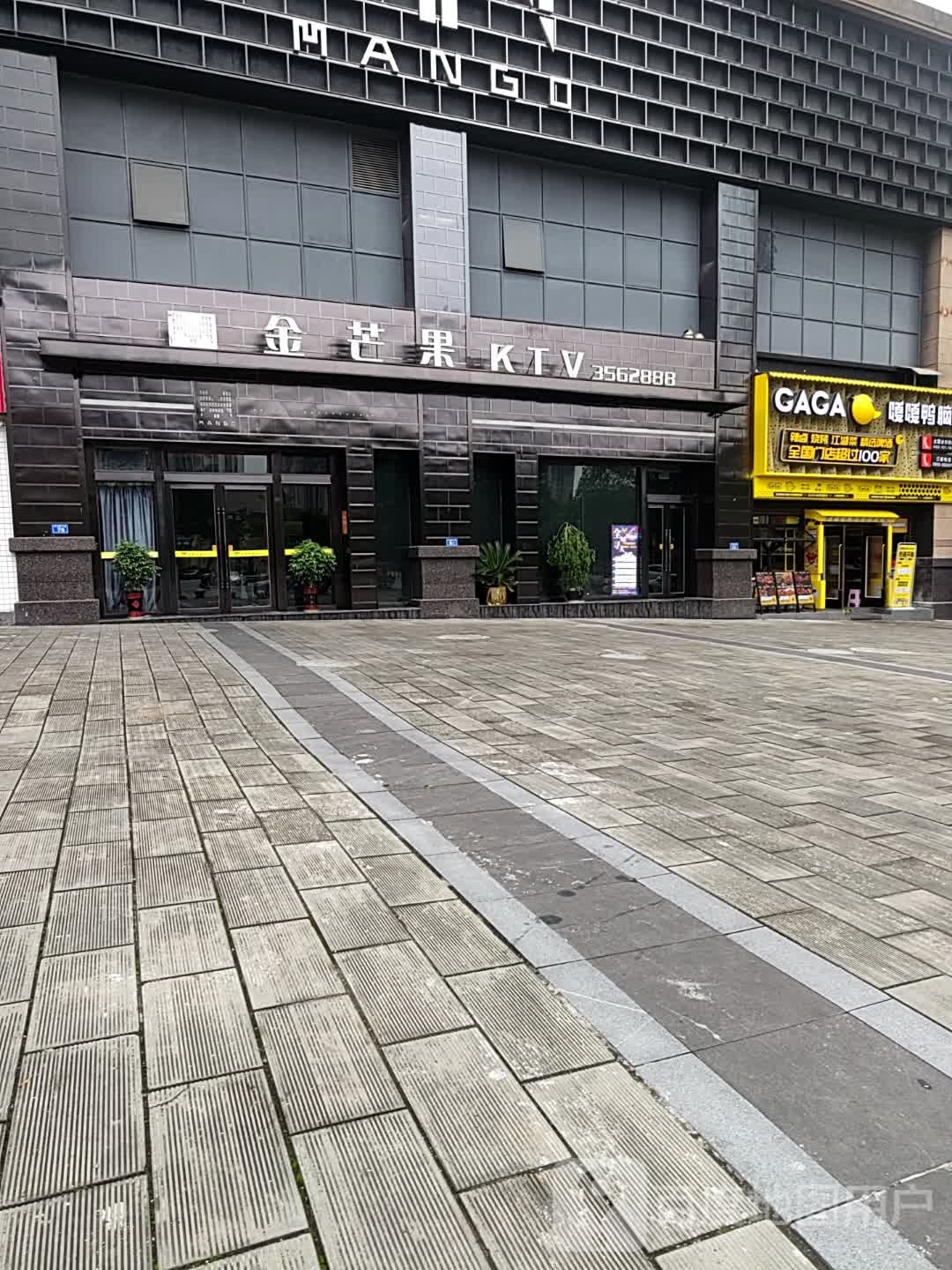 台北芒果KTV(隆昌店)