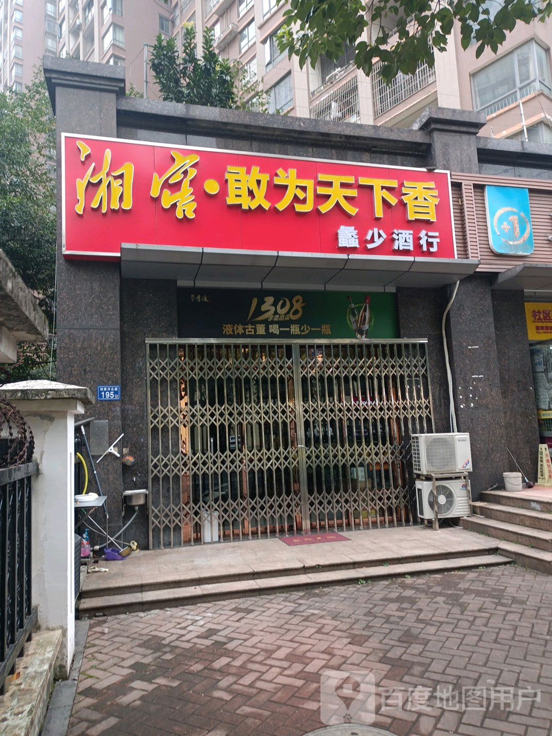 蠡少九行