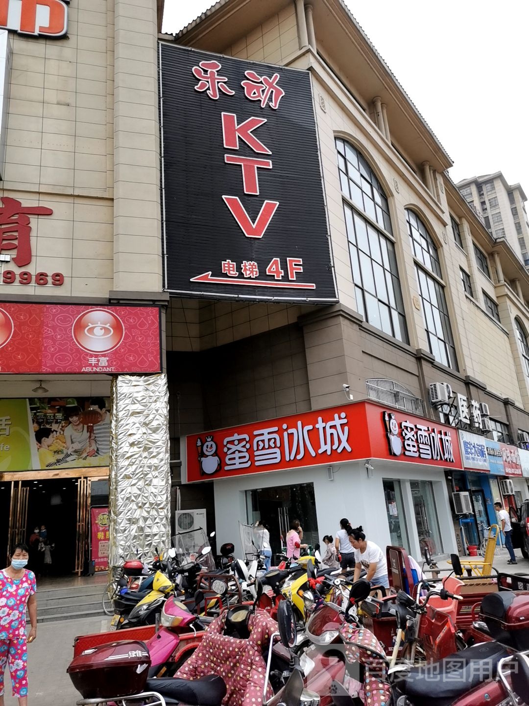 乐懂KTV