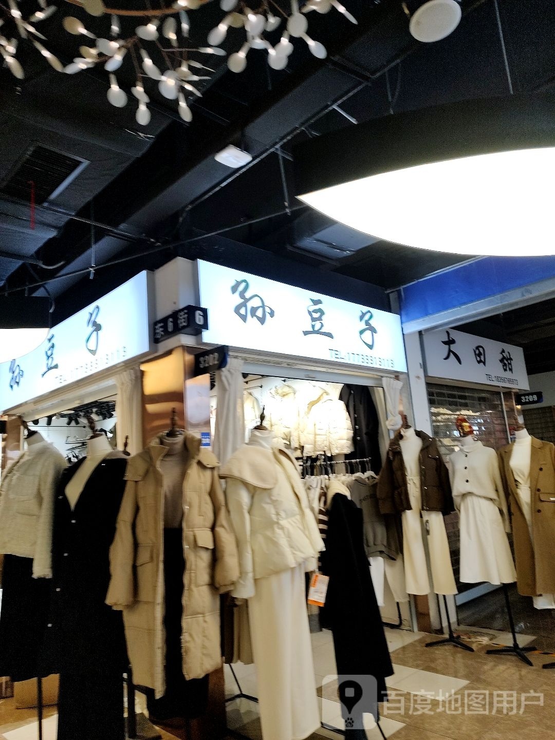 大田甜(大行广场店)