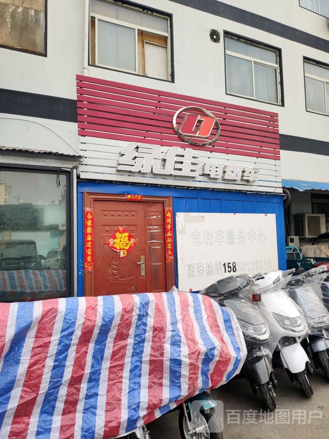 爱玛电动车(经南一路店)