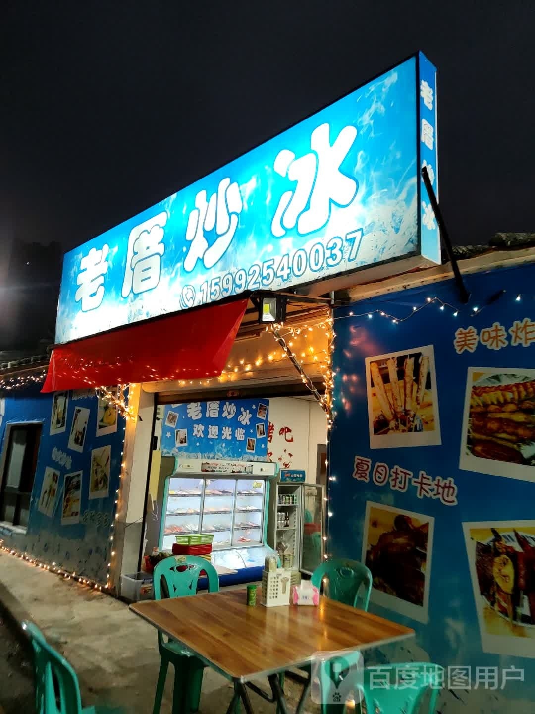 老厝炒兵