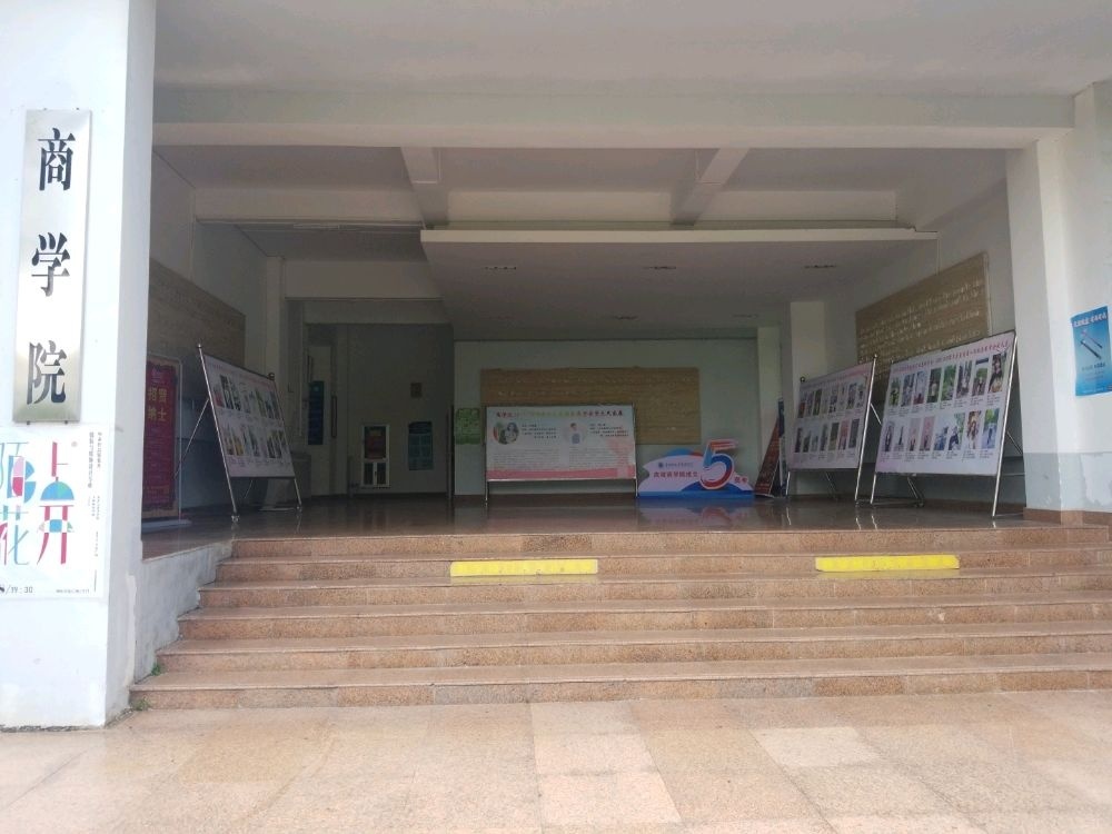 玉林师范学院(东校区商学院)