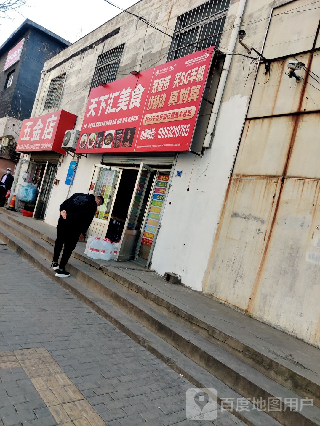 天下汇美式