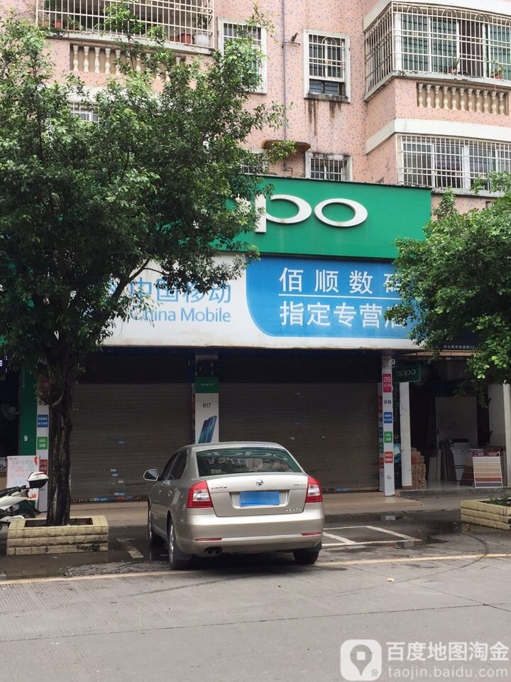 中国移动(五里亭中心店)