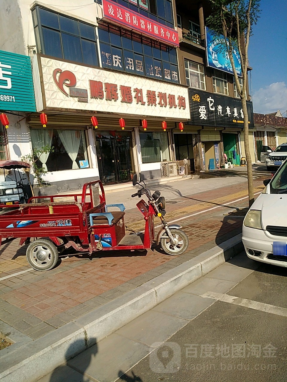 鹏辉婚礼