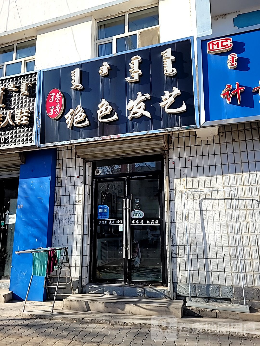 芳芳绝色发业
