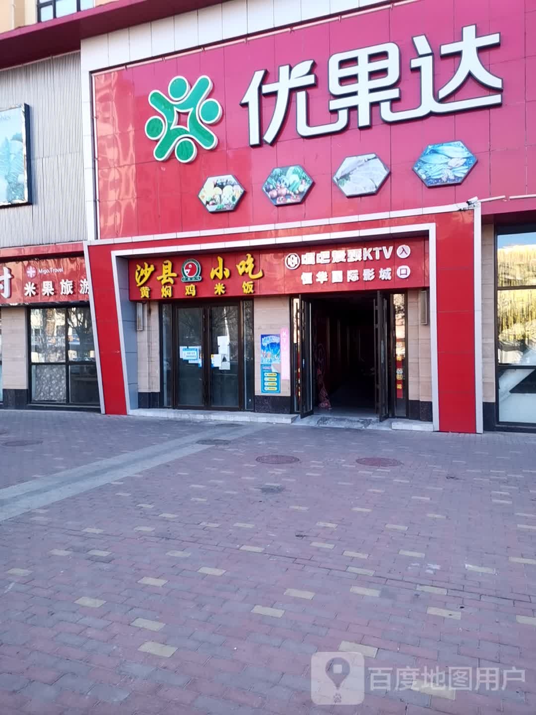 唱吧麦颂KTV(牛栏山恒华店)