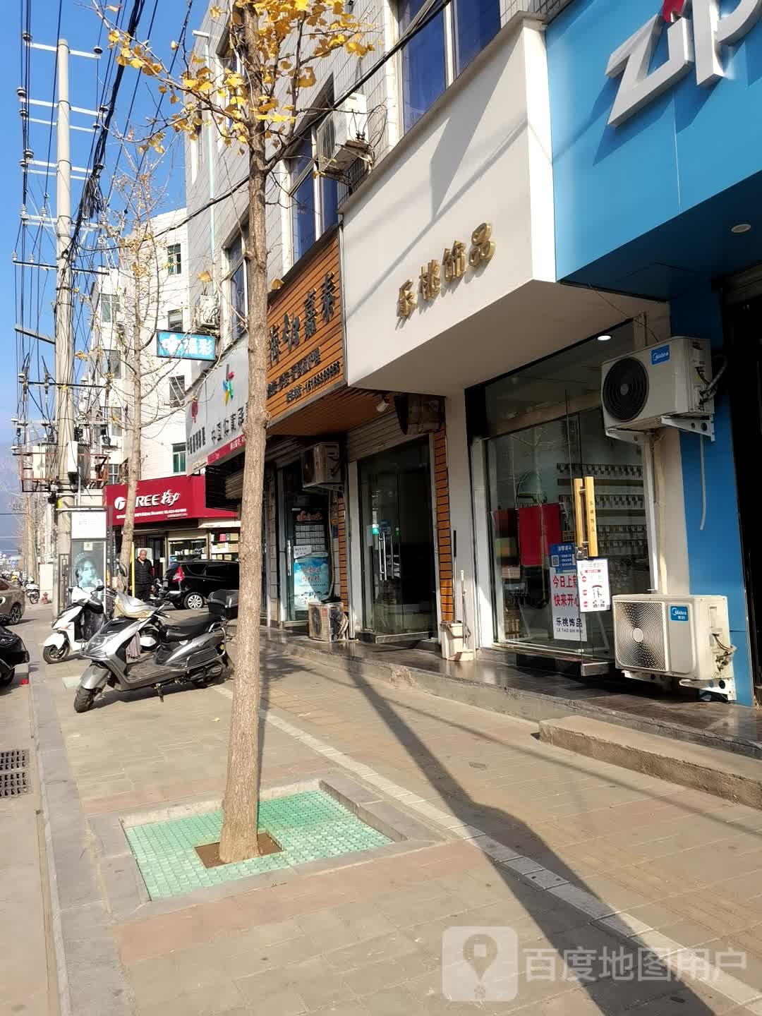 登封市格力(嵩山路店)