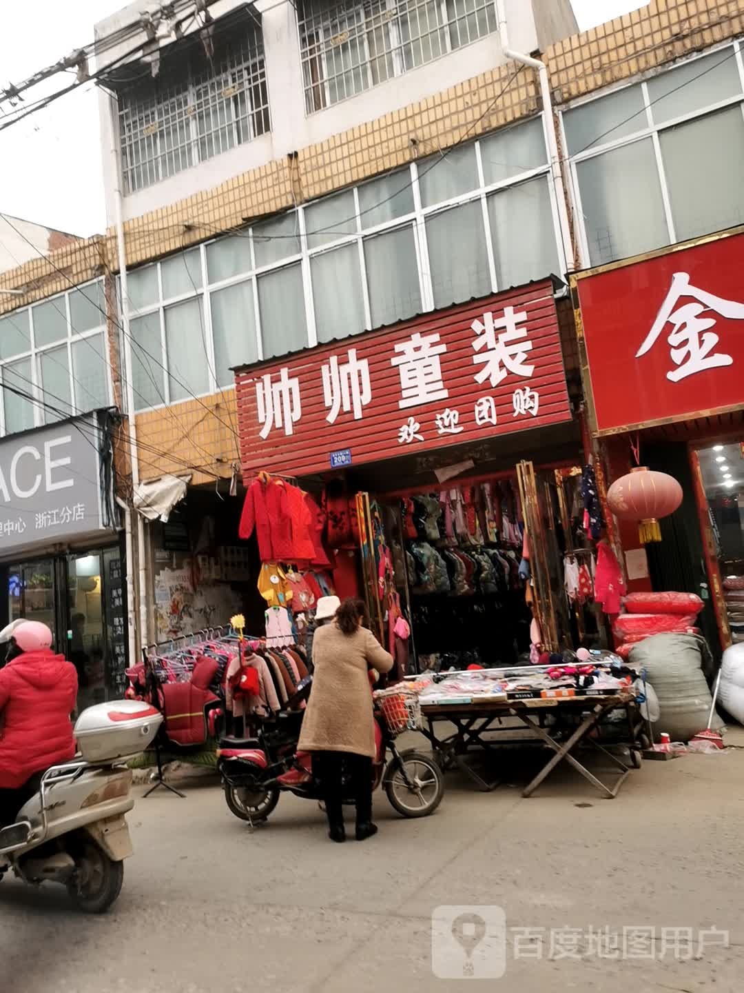 帅帅童装(引丹路店)