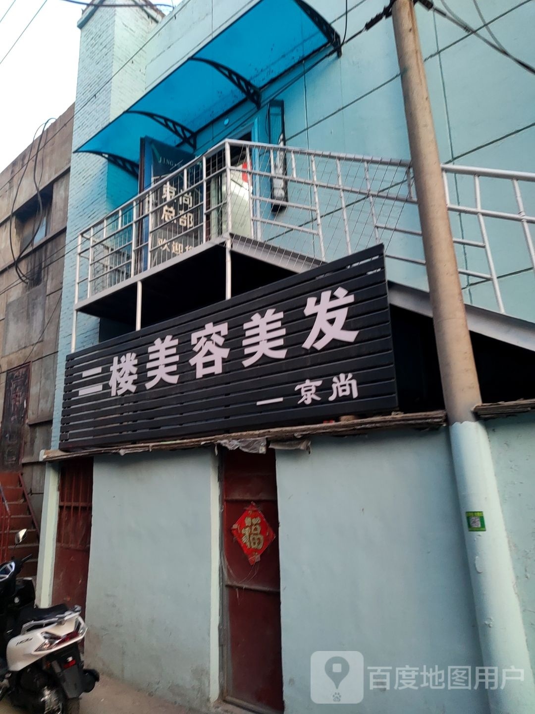 美聚美(新天地购物广场店)