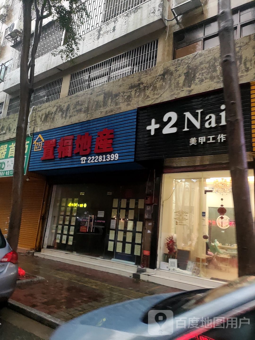 加2NAIL美甲工作室