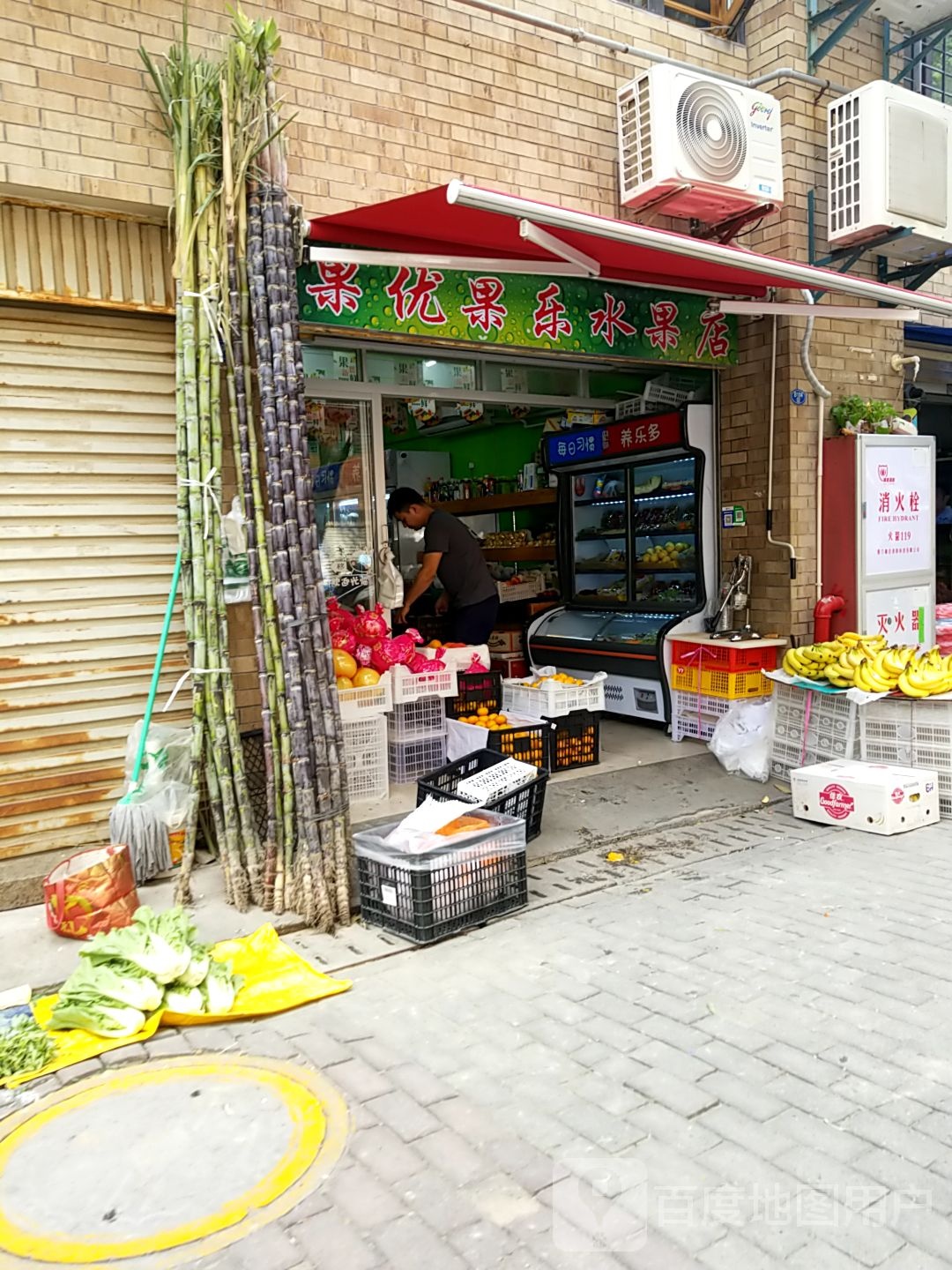 果优果乐水果店(锦绣祥安店)